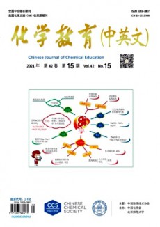 化学教育