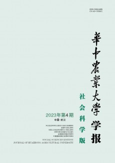 华中农业大学学报·社会科学版期刊