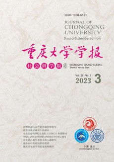 重庆大学学报·社会科学版期刊