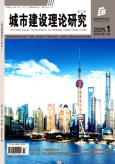 城市建设理论研究